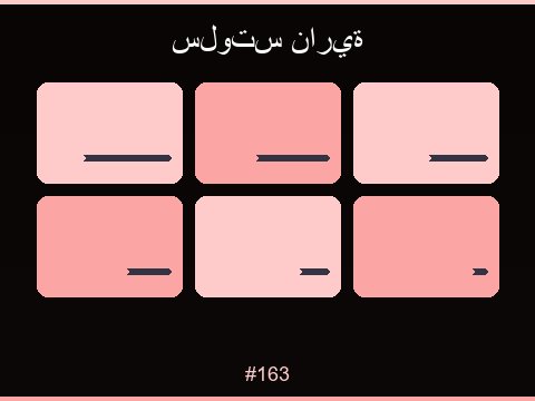 سلوت كنوز الصحراء مغامرة لفائف فاخرة بطابع عربي أصيل